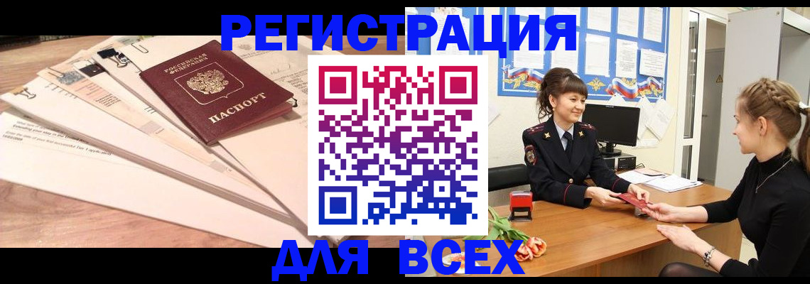 временная регистрация надежно в Бавлах