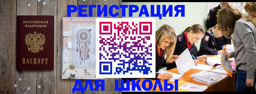 прописка 2025 в Бавлах