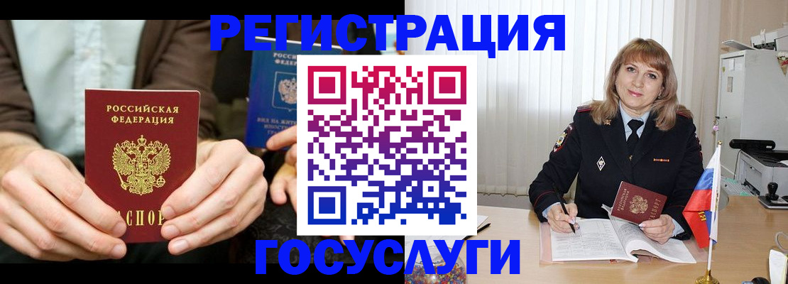 купить прописку в Бавлах