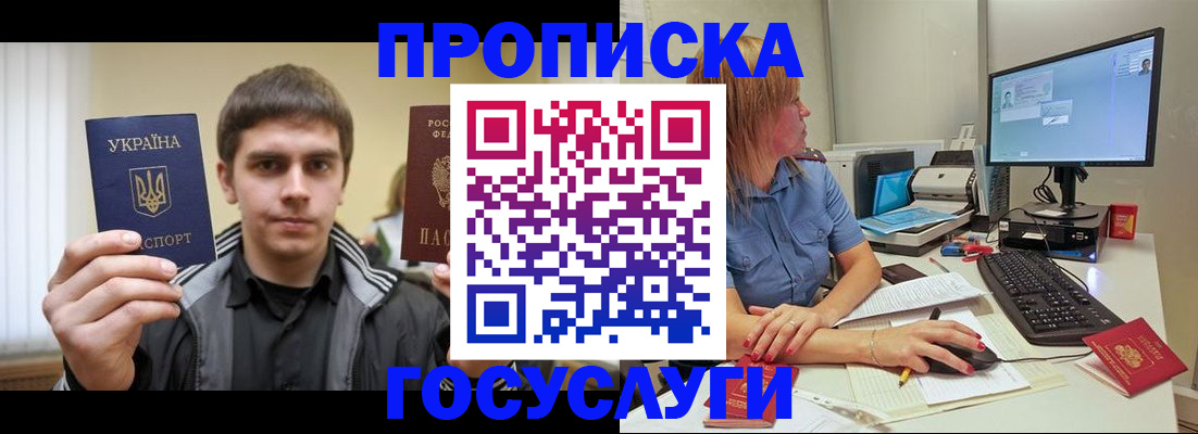 прописка гарантия в Бавлах