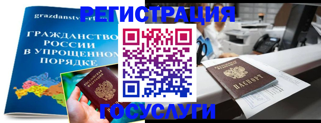 прописка иностранных граждан в Бавлах