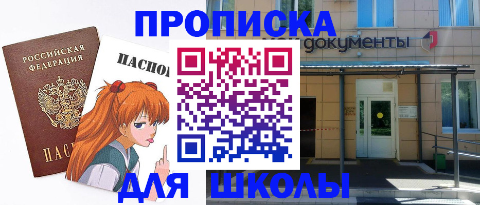 прописка иностранных граждан в Бавлах