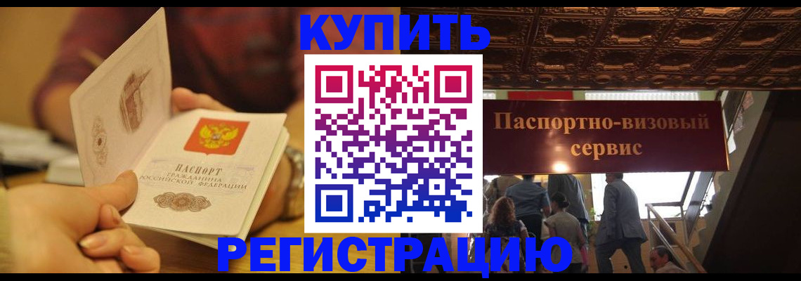 временная регистрация законно в Бавлах