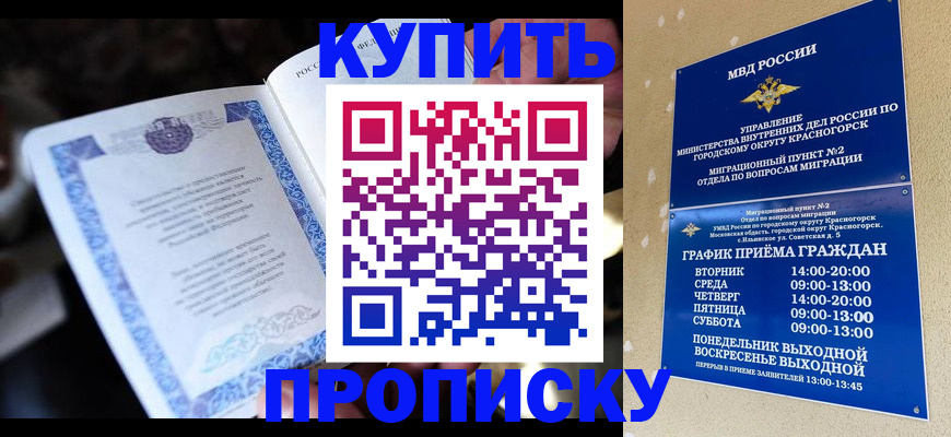 купить прописку в Бавлах