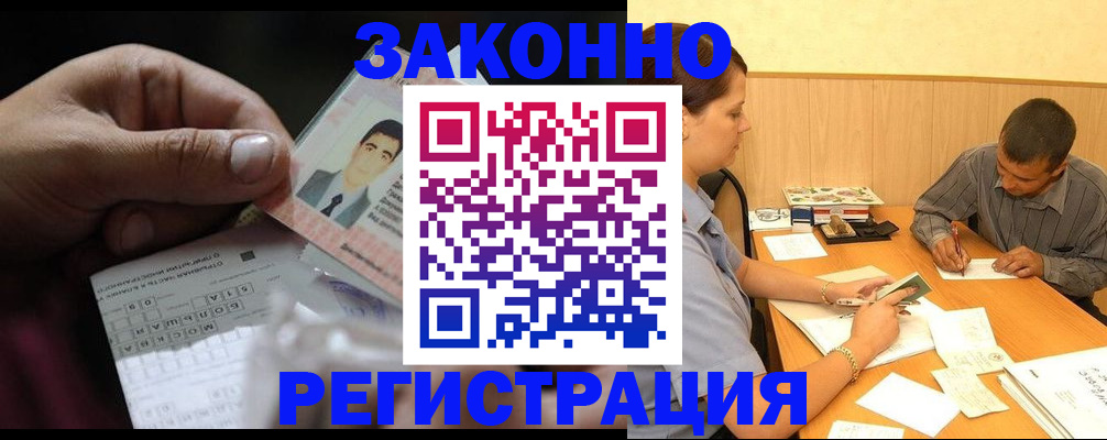 прописка поиск в Бавлах