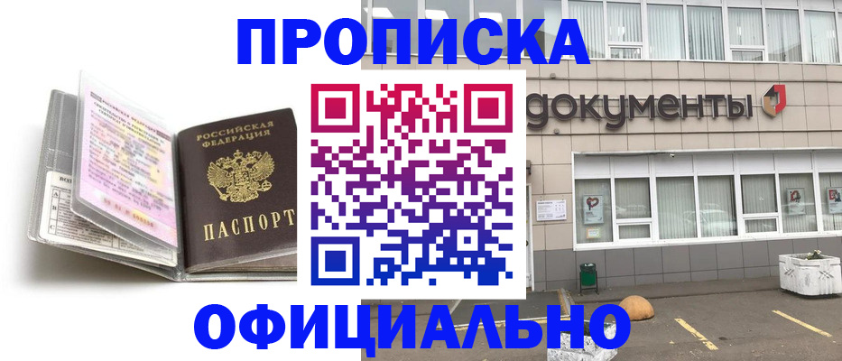 прописка поиск в Бавлах