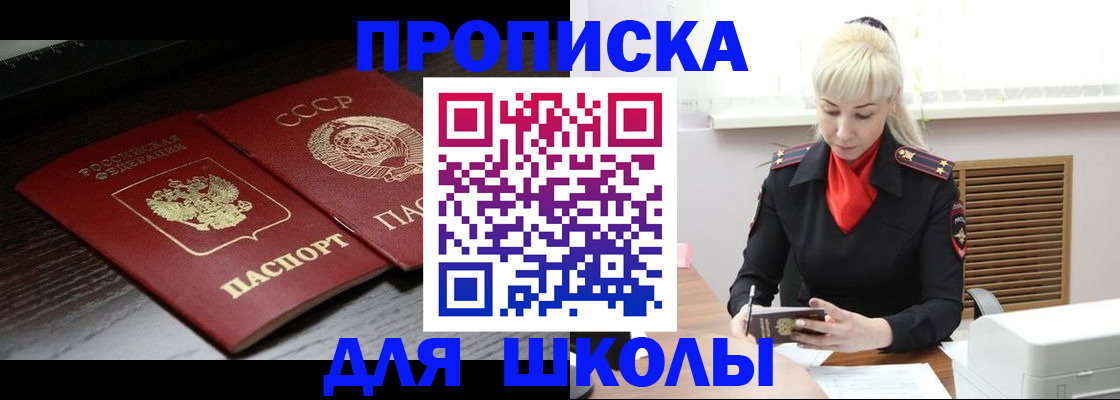 прописка для кредита в Бавлах