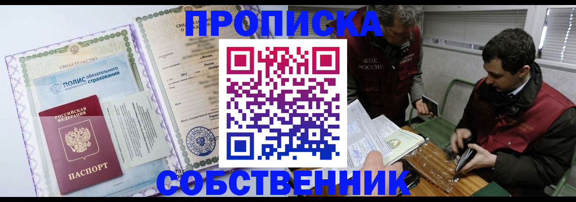 временная регистрация адрес в Бавлах
